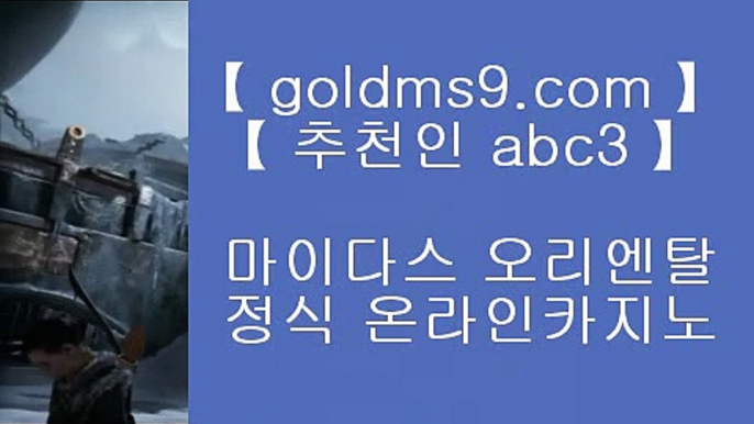 골드카지노△스토첸버그 호텔     goldms9.com   스토첸버그 호텔♣추천인 abc5♣ △골드카지노