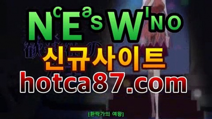 ｛바카라사이트hotca8.com｝|핫카지노|마이다스카지노|오리엔탈카지노☺카지노영화- ( Θhotca8.com★☆★】Θ) -바카라사이트 코☺｛바카라사이트hotca8.com｝|핫카지노|마이다스카지노|오리엔탈카지노