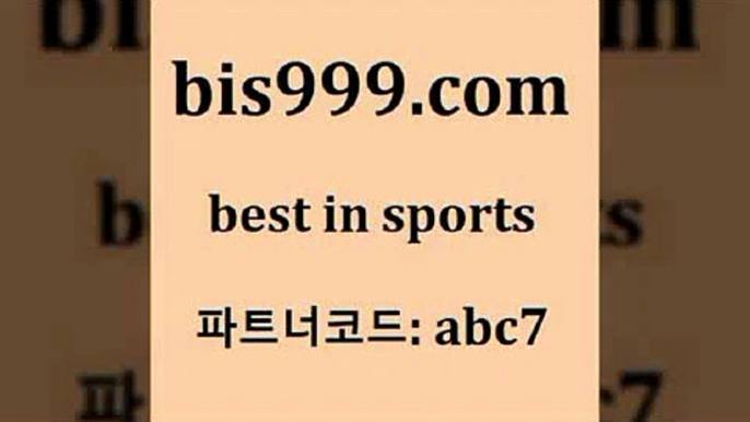 프로야구전적3bis999.com 추천인 abc7 ￥】 나눔파워볼 유료픽스터 축구무료보기 K리그결과 스포츠토토발매중단 해외축구픽 웨스트브로미치앨비언FC3프로야구전적