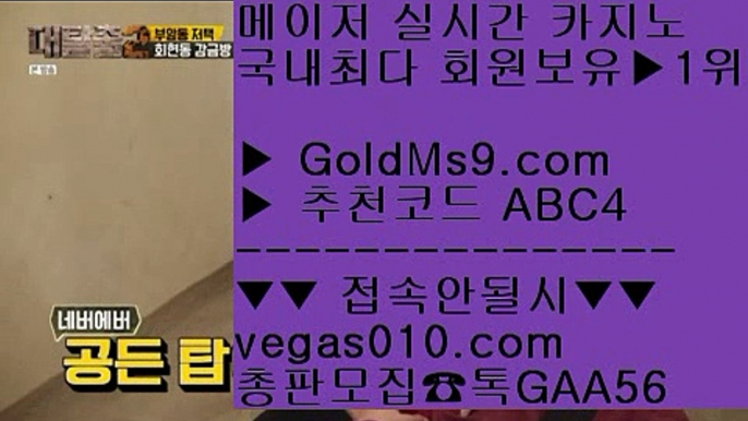 바카라이기는법    스토첸버그 호텔 【 공식인증 | GoldMs9.com | 가입코드 ABC4  】 ✅안전보장메이저 ,✅검증인증완료 ■ 가입*총판문의 GAA56 ■방법 실배팅 ㎝ 바카라표보는법 ㎝ 라이센스카지노 ㎝ 마이다스 카지노 api    바카라이기는법