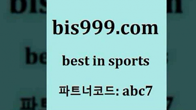 축구실시간스코어1bis999.com 추천인 abc7 】銅 ) -프로토승부식하는법 느바픽 알파티비 MLB픽 야구예상 무료픽스터 승부식분석1축구실시간스코어