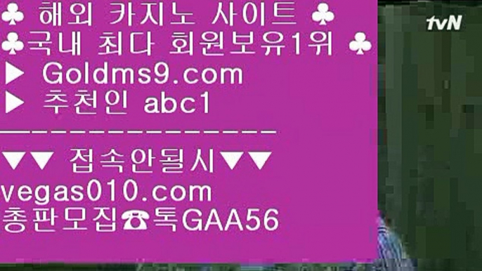 마닐라카지노롤링 ㉥ 마이다스바카라 【 공식인증 | GoldMs9.com | 가입코드 ABC1  】 ✅안전보장메이저 ,✅검증인증완료 ■ 가입*총판문의 GAA56 ■먹튀안하는곳 실배팅 ;;@@ 온라인바둑이 ;;@@ 추천인없는곳 실배팅 ;;@@ 카지노노하우 ㉥ 마닐라카지노롤링