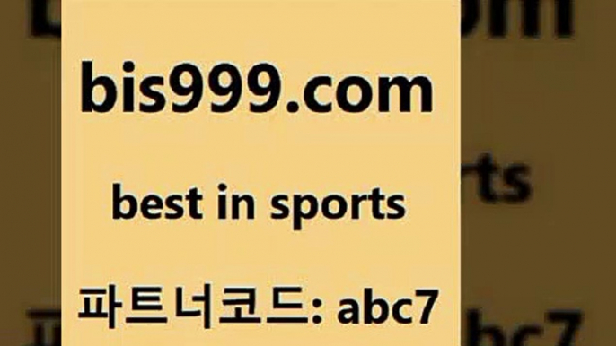 프로토당첨확인$bis999.com 추천인 abc7 ))] - 유료픽스터 토토앱 일본축구 NBA승부예측 MLB경기분석 토토프로토 농구경기분석$프로토당첨확인