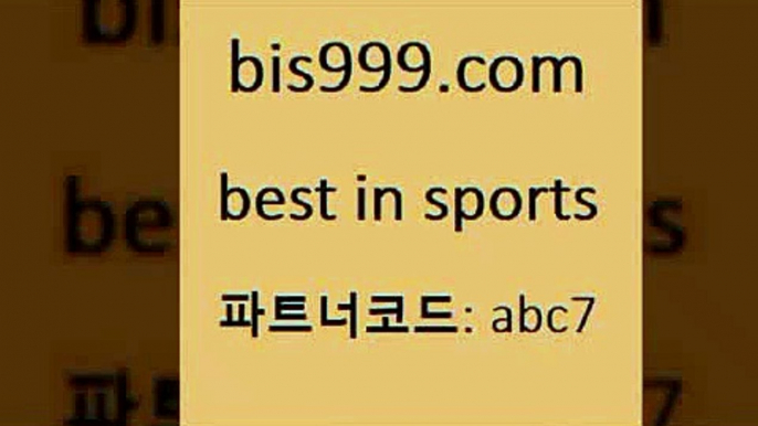 스포츠토토 접속 ===>http://bis999.com 추천인 abc7스포츠토토 접속 ===>http://bis999.com 추천인 abc7 bis999.com 추천인 abc7 】Θ) -라이브스코어 해외축구픽 체육진흥투표권 MLB픽 스포츠토토당첨금수령은행 프로토배당 EPL분석bis999.com 추천인 abc7 ￥】 나눔파워볼 유료픽스터 축구무료보기 K리그결과 스포츠토토발매중단 해외축구픽 웨스트브로미치앨비언FCbis999.com 추천인 abc7 】↗) -