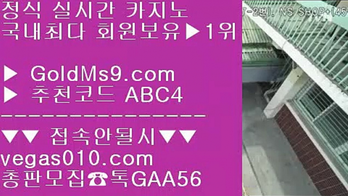 사설광고 う 실시간중계 【 공식인증 | GoldMs9.com | 가입코드 ABC4  】 ✅안전보장메이저 ,✅검증인증완료 ■ 가입*총판문의 GAA56 ■온라인세븐포커 ΞΞΞ 검증완료 ΞΞΞ 바둑이잘하는법 ΞΞΞ 제한없는사이트 う 사설광고