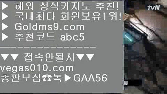 황금성 【 공식인증 | GoldMs9.com | 가입코드 ABC5  】 ✅안전보장메이저 ,✅검증인증완료 ■ 가입*총판문의 GAA56 ■마늘밭사이트 ½ 피망카지노 ½ cod라이브 ½ 마제스타바카라추천 【 공식인증 | GoldMs9.com | 가입코드 ABC5  】 ✅안전보장메이저 ,✅검증인증완료 ■ 가입*총판문의 GAA56 ■바카라사이트 ㈕ 카지노사이트 ㈕ 다리다리 ㈕ 777무료슬롯머신카지노사이트 【 공식인증 | GoldMs9.com | 가입코드 ABC5