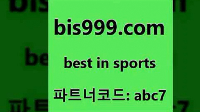 스포츠토토 접속 ===>http://bis999.com 추천인 abc7 스포츠토토 접속 ===>http://bis999.com 추천인 abc7bis999.com 추천인 abc7 토토승무패 토토분석가 해외축구영상 토토이야기 스포츠토토판매점찾기 양방 유벤투스경기bis999.com 추천인 abc7 】Θ) -라이브스코어 해외축구픽 체육진흥투표권 MLB픽 스포츠토토당첨금수령은행 프로토배당 EPL분석bis999.com 추천인 abc7 】∑) -프로토토 네임드주소