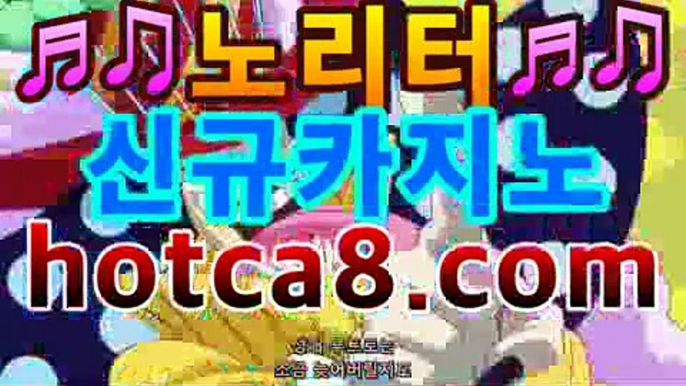 실시간라이브카지노 | 새로운사이트﹝ℊhotca8.com え﹞실시간카지노 - 마이다스카지노- -바카라사이트 우리카지노 온라인바카라 카지노사이트추천 마이다스카지노 인터넷카지노 카지노사이트추천 실시간라이브카지노 | 새로운사이트﹝ℊhotca8.com え﹞실시간카지노 -