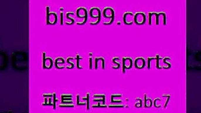 스포츠토토 접속 ===>http://bis999.com 추천인 abc7스포츠토토 접속 ===>http://bis999.com 추천인 abc7 bis999.com 추천인 abc7 ┫]]] 토토축구 스포츠프로토 토토프로토세상사는이야기 사다리잘하는법 야구토토분석 토토적중결과 MLB프로토bis999.com 추천인 abc7 】Θ) -라이브스코어 해외축구픽 체육진흥투표권 MLB픽 스포츠토토당첨금수령은행 프로토배당 EPL분석bis999.com 추천인 abc7 ]]]