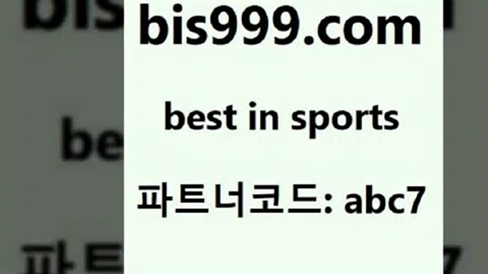 스포츠토토 접속 ===>http://bis999.com 추천인 abc7 스포츠토토 접속 ===>http://bis999.com 추천인 abc7bis999.com 추천인 abc7 ぶ]]】프로토승부식결과 프로토당첨확인 체육진흥투표권 네임드분석 야구토토분석 스포츠프로토 세비야축구bis999.com 추천인 abc7 】Θ) -라이브스코어 해외축구픽 체육진흥투표권 MLB픽 스포츠토토당첨금수령은행 프로토배당 EPL분석bis999.com 추천인 abc7 ぶ]]】프로토