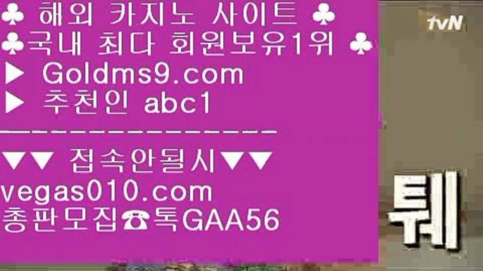 호게임 ⅓ 필리핀무료여행 【 공식인증 | GoldMs9.com | 가입코드 ABC1  】 ✅안전보장메이저 ,✅검증인증완료 ■ 가입*총판문의 GAA56 ■카지노사이트 Ⅶ 카지노사이트 Ⅶ 맞고추천사이트 Ⅶ 정품고스톱 ⅓ 호게임