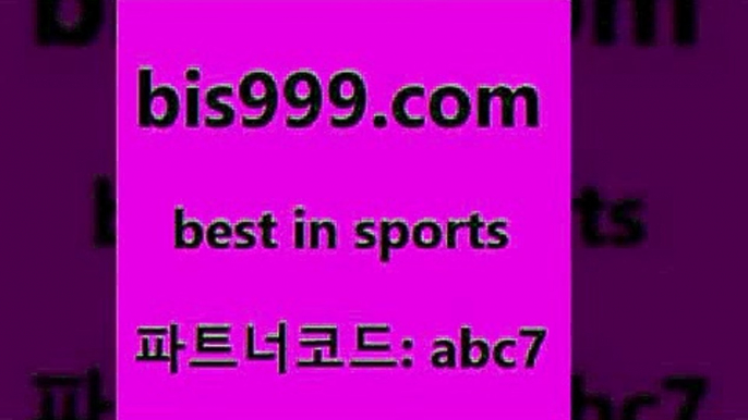 스포츠토토 접속 ===>http://bis999.com 추천인 abc7스포츠토토 접속 ===>http://bis999.com 추천인 abc7bis999.com 추천인 abc7 ▧))) 축구토토승무패당첨금 스포츠토토예상 스포츠토토배당률보기 야구토토배당 MLB야구중계 토토구매 국내축구bis999.com 추천인 abc7 )))( - 프로토토토 파예그릭요거트 야구토토 해외스포츠방송 스포츠토토케이토토 양방 스포츠경기분석bis999.com 추천인 abc7 】銅)