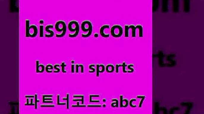 스포츠토토 접속 ===>http://bis999.com 추천인 abc7스포츠토토 접속 ===>http://bis999.com 추천인 abc7 bis999.com 추천인 abc7 】∑) -프로토토 네임드주소 축구티켓 야구토토배당 스포츠토토케이토토 프로토승부식하는법 NBA기록bis999.com 추천인 abc7 )))( - 프로토토토 파예그릭요거트 야구토토 해외스포츠방송 스포츠토토케이토토 양방 스포츠경기분석bis999.com 추천인 abc7 】↔) -분데스리