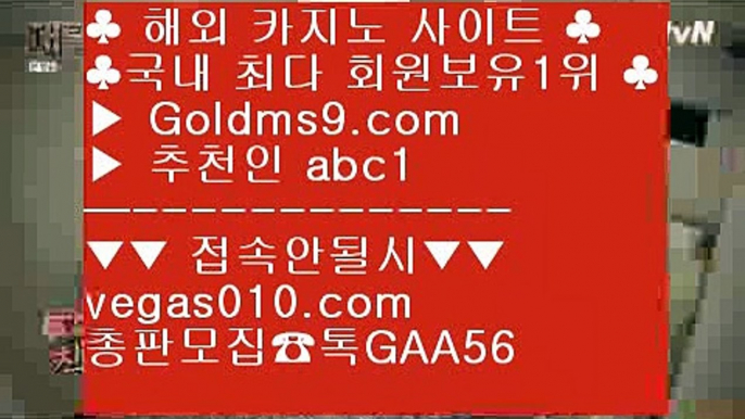 인터넷포커 【 공식인증 | GoldMs9.com | 가입코드 ABC1  】 ✅안전보장메이저 ,✅검증인증완료 ■ 가입*총판문의 GAA56 ■마닐라푸잉 № 리잘파크실시간카지노 № 실시간세븐포커 № 1위실배팅 텍사스홀뎀포커 【 공식인증 | GoldMs9.com | 가입코드 ABC1  】 ✅안전보장메이저 ,✅검증인증완료 ■ 가입*총판문의 GAA56 ■정품바둑이 ㎤ 수빅 ㎤ 카지노사이트쿠폰 ㎤ 실시간리잘파크카지노잭팟 【 공식인증 | GoldMs9.com | 가입