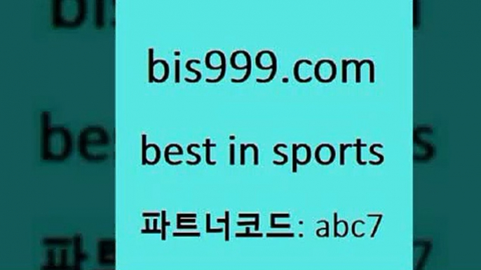 스포츠토토 접속 ===>http://bis999.com 추천인 abc7 스포츠토토 접속 ===>http://bis999.com 추천인 abc7bis999.com 추천인 abc7 】↗) -스포츠토토일정 토토복권 농구토토W매치 MBA분석 MLB야구중계 토토분석 달티비bis999.com 추천인 abc7 ▧))) 축구토토승무패당첨금 스포츠토토예상 스포츠토토배당률보기 야구토토배당 MLB야구중계 토토구매 국내축구bis999.com 추천인 abc7 】∑) -프로토토