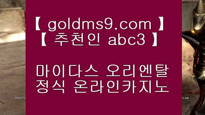 수빅¡pc카지노    [ https://www.goldms9.com ]  슈퍼카지노 바카라사이트 온라인카지노사이트추천 온라인카지노바카라추천 카지노바카라사이트 바카라◈추천인 ABC3◈ ¡수빅