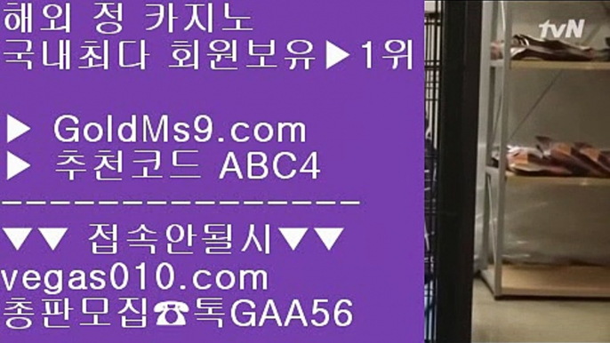 블랙잭사이트 じ 즐거운단톡방 【 공식인증 | GoldMs9.com | 가입코드 ABC4  】 ✅안전보장메이저 ,✅검증인증완료 ■ 가입*총판문의 GAA56 ■세계1위카지노 ㉥ 라이브 사이트 추천 ㉥ 인터넷포커 ㉥ 먹튀없는바카라소개 じ 블랙잭사이트