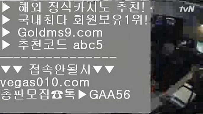 카지노안전 ぐ 카지노사이트  【 공식인증 | GoldMs9.com | 가입코드 ABC5  】 ✅안전보장메이저 ,✅검증인증완료 ■ 가입*총판문의 GAA56 ■딜러 ㉭ 라이브카지노 ㉭ cod홀짝사이트 ㉭ cod주소 ぐ 카지노안전