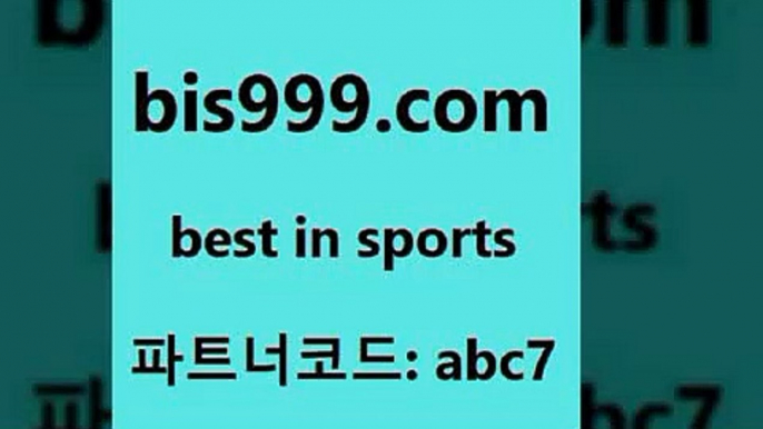 스포츠토토 접속 ===>http://bis999.com 추천인 abc7 스포츠토토 접속 ===>http://bis999.com 추천인 abc7 bis999.com 추천인 abc7】Θ) -무료스포츠픽 프로축구분석 농구스코어 스포츠토토경기 한국독일전스포츠토토 챔스분석 토토축구bis999.com 추천인 abc7 ☎ - 토토잘하는법 가상축구 축구예측 TIPSTER 스포츠토토스페셜 LIVESCORE 챔피언스리그분석bis999.com 추천인 abc7 】↔) -분데