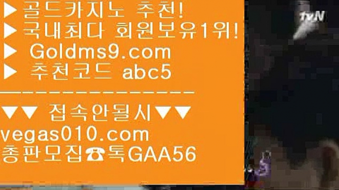 도박 【 공식인증 | GoldMs9.com | 가입코드 ABC5  】 ✅안전보장메이저 ,✅검증인증완료 ■ 가입*총판문의 GAA56 ■마제스타 ⅜ 마이다스정캣방 ⅜ 카지노안전 ⅜ 실시간중계바둑이카지노 【 공식인증 | GoldMs9.com | 가입코드 ABC5  】 ✅안전보장메이저 ,✅검증인증완료 ■ 가입*총판문의 GAA56 ■바카라사이트 ㅡ_ㅡ 바카라1위 ㅡ_ㅡ 카지노소개 ㅡ_ㅡ 바카라추천COD카지노호텔 【 공식인증 | GoldMs9.com | 가입코드