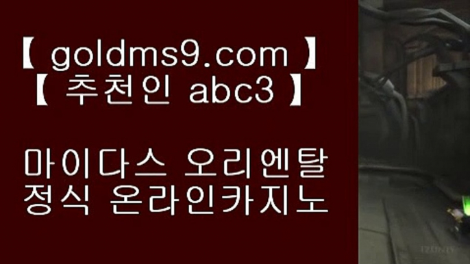 COD카지노✺마이다스카지노 -  https://www.goldms9.com - 마이다스카지노 - 솔레이어카지노 - 리잘파크카지노◈추천인 ABC3◈ ✺COD카지노