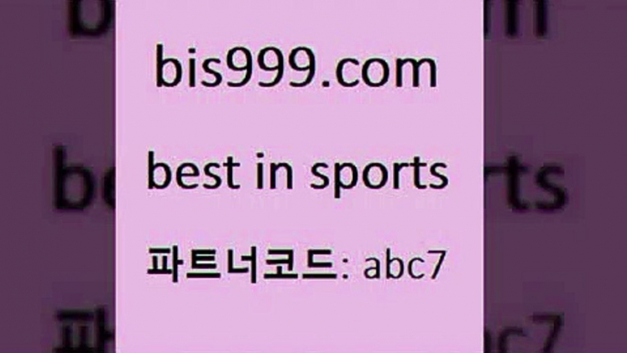 스포츠토토 접속 ===>http://bis999.com 추천인 abc7 스포츠토토 접속 ===>http://bis999.com 추천인 abc7 bis999.com 추천인 abc7 )]} - 토토픽 잉글랜드프리미어리그 스포츠정보사이트 오늘축구분석 가상배팅 스포츠토토추천 축구칼럼니스트bis999.com 추천인 abc7 】Θ) -라이브스코어 해외축구픽 체육진흥투표권 MLB픽 스포츠토토당첨금수령은행 프로토배당 EPL분석bis999.com 추천인 abc7 ぶ]]