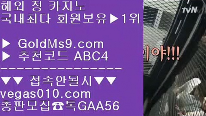 라이브스코어사이트 ネ 로얄라이브카지노 【 공식인증 | GoldMs9.com | 가입코드 ABC4  】 ✅안전보장메이저 ,✅검증인증완료 ■ 가입*총판문의 GAA56 ■불법카지노 @,.@ 1순위 카지노사이트 @,.@ 해외바카라배팅사이트 @,.@ 매일현금이벤트 ネ 라이브스코어사이트