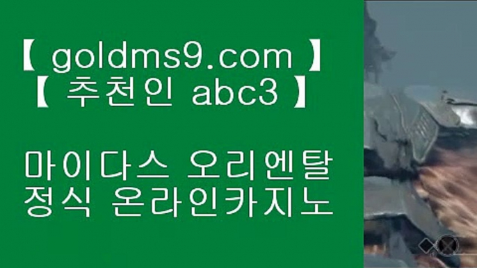 필리핀카지노▲온라인카지노 -- (  goldms9.com ) -- 온라인카지노 실제카지노사이트 pc카지노♣추천인 abc5♣ ▲필리핀카지노