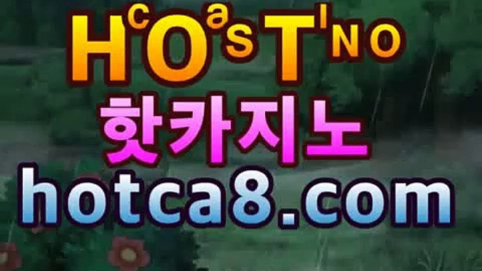 【hotca8.com】＼＼실시간카지노 -(@buruturs10) | Twitter바카라사이트추천【hotca8.com★☆★】【hotca8.com】＼＼실시간카지노 -(@buruturs10) | Twitter