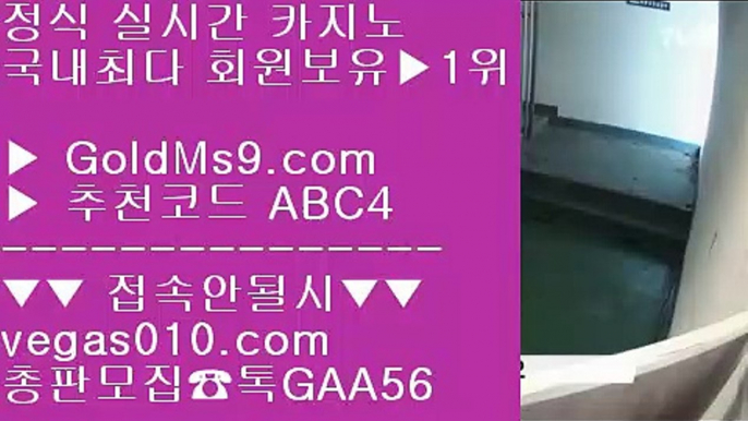 실제바카라 ミ 재제없음 【 공식인증 | GoldMs9.com | 가입코드 ABC4  】 ✅안전보장메이저 ,✅검증인증완료 ■ 가입*총판문의 GAA56 ■소셜카지노시장규모 ;;@@ 마이다스사장 ;;@@ 소셜카지노게임순위 ;;@@ 넷마블소셜카지노 ミ 실제바카라