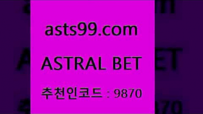 스포츠토토베트맨[[asta99.com 추천인 9870 】↗) -스포츠토토일정 토토복권 농구토토W매치 MBA분석 MLB야구중계 토토분석 달티비[[스포츠토토베트맨