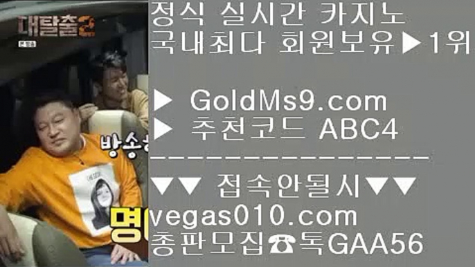 필리핀카지노앵벌이   た 카지노돈따는법 【 공식인증 | GoldMs9.com | 가입코드 ABC4  】 ✅안전보장메이저 ,✅검증인증완료 ■ 가입*총판문의 GAA56 ■카지노에이전트 ㉭ 카지노사이트 추천 안전놀이터 ㉭ 오락실 ㉭ 뱅커   た 필리핀카지노앵벌이