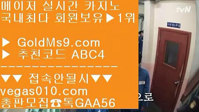 리조트월드마닐라카지노 5 PC세븐포커 【 공식인증 | GoldMs9.com | 가입코드 ABC4  】 ✅안전보장메이저 ,✅검증인증완료 ■ 가입*총판문의 GAA56 ■마이다스정캣방 ㎬ 리조트월드마닐라 ㎬ 검증된 놀이터 ㎬ 리얼카지노추천 5 리조트월드마닐라카지노