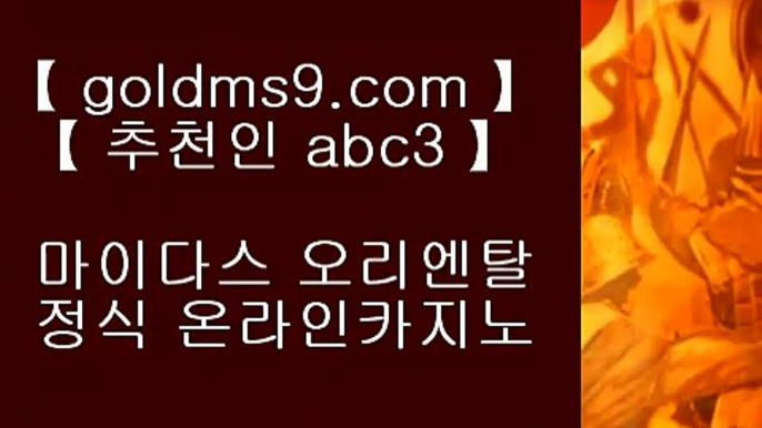 진짜카지노✷마닐라 호텔      https://www.goldms9.com   마닐라 호텔 / 마닐라호텔카지노◈추천인 ABC3◈ ✷진짜카지노