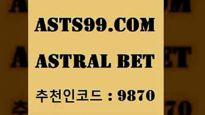 아이즈토토@asta99.com 추천인 9870 ￥】 나눔파워볼 유료픽스터 축구무료보기 K리그결과 스포츠토토발매중단 해외축구픽 웨스트브로미치앨비언FC@아이즈토토