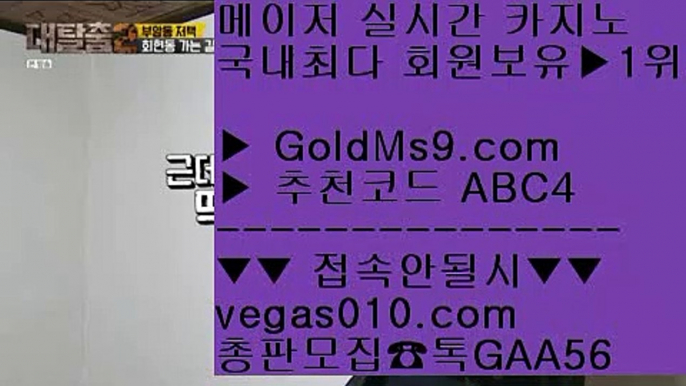 오리엔탈그룹카지노    마닐라호텔 【 공식인증 | GoldMs9.com | 가입코드 ABC4  】 ✅안전보장메이저 ,✅검증인증완료 ■ 가입*총판문의 GAA56 ■필리핀카지노취업후기 ℃ 안전 실배팅 ℃ 한국시리즈 ℃ 프로야구분석    오리엔탈그룹카지노