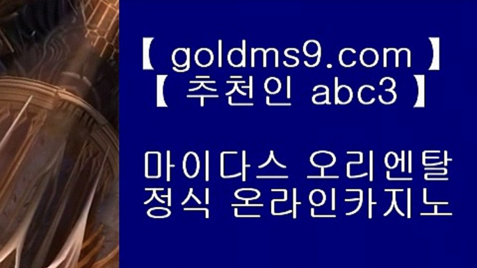 ✅서바이벌카지노✅⇇카지노사이트- ( 【◈ https://www.goldms9.com ◈】 ) -っ인터넷바카라추천ぜ바카라프로그램び바카라사이트◈추천인 ABC3◈ ⇇✅서바이벌카지노✅