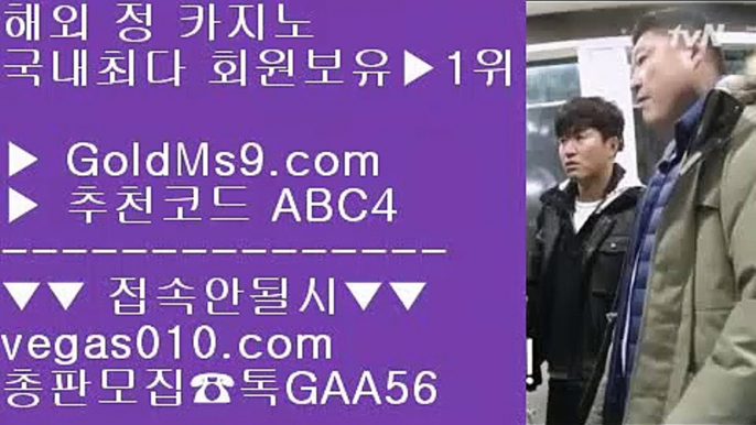 게임사이트 추천 フ 캐리비언스터드포커 【 공식인증 | GoldMs9.com | 가입코드 ABC4  】 ✅안전보장메이저 ,✅검증인증완료 ■ 가입*총판문의 GAA56 ■바둑이사이트 χ 해외배팅사이트 χ 명품감정 χ 배팅 フ 게임사이트 추천