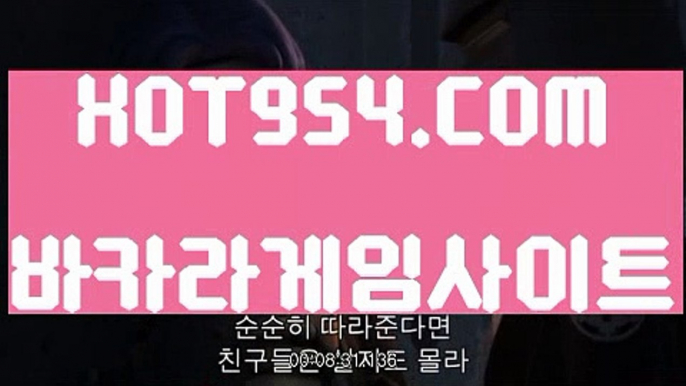 #일출시간   ★ 【 HOT954.COM 】 ★ #레알마드리드            # #온라인바카라 #그것이알고싶다  ★ 【 HOT954.COM 】 ★         # #온라인바카라          # #마이다스카지노  ★ 【 HOT954.COM 】 ★ #이웃사람 볼수있을까 #lck HTTPS://WWW.MIDASCASINO88.COM