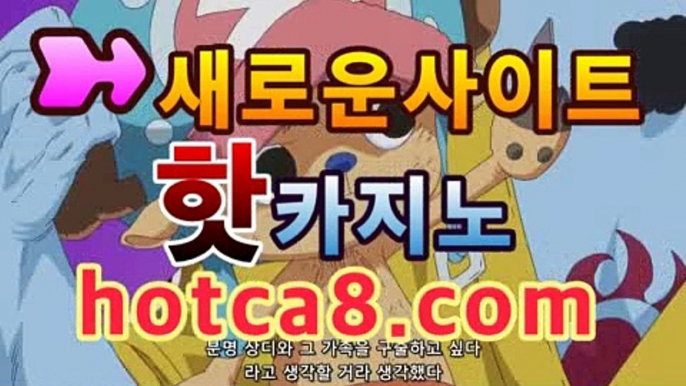 실시간카지노사이트 -ℊ ﴾hotca8.com ﴿카카오톡 온라인카지노사이트 실시간 마이다스카지노--바카라사이트 우리카지노 온라인바카라 카지노사이트 마이다스카지노 인터넷카지노 카지노사이트추천https://www.cod-agent.com실시간카지노사이트 -ℊ ﴾hotca8.com ﴿카카오톡 온라인카지노사이트 실시간