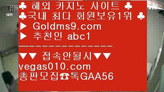 한국PC포커 1 카지노블랙잭 【 공식인증 | GoldMs9.com | 가입코드 ABC1  】 ✅안전보장메이저 ,✅검증인증완료 ■ 가입*총판문의 GAA56 ■구글 ㆅㆅㆅ 인터넷포카 ㆅㆅㆅ 먹튀검증 ㆅㆅㆅ 캐리비언스터드포커 1 한국PC포커