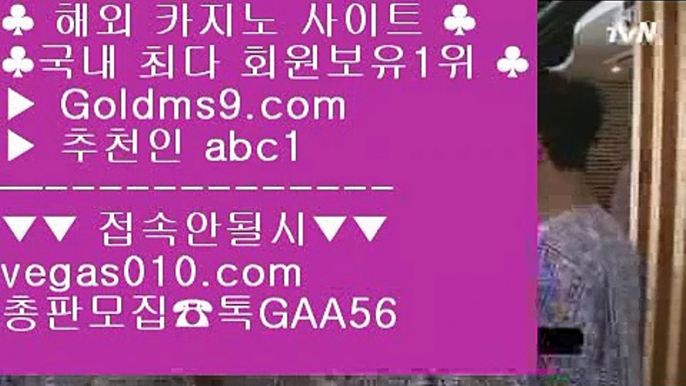 호텔 킴벌리 ㎦ 리비에라 맨션 호텔 【 공식인증 | GoldMs9.com | 가입코드 ABC1  】 ✅안전보장메이저 ,✅검증인증완료 ■ 가입*총판문의 GAA56 ■리잘파크실시간카지노 ⅝ 맞고사이트 ⅝ 모바일바둑이 ⅝ 실시간바둑이 ㎦ 호텔 킴벌리