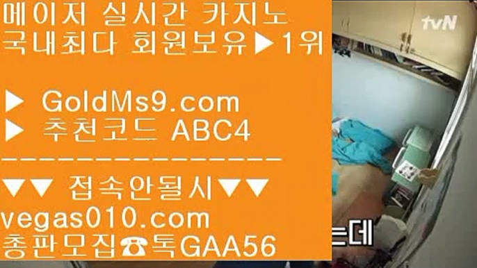 먹튀없는바카라 の 바둑이페이지 【 공식인증 | GoldMs9.com | 가입코드 ABC4  】 ✅안전보장메이저 ,✅검증인증완료 ■ 가입*총판문의 GAA56 ■안전놀이터 ㅰ 소셜카지노규제 ㅰ 실제베팅카지노 ㅰ 안전한 사이트 추천 の 먹튀없는바카라