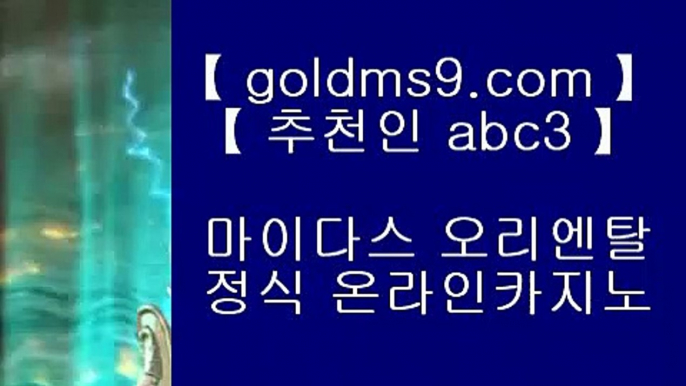 오카다카지노추천 ✼✅바카라사이트- ( 【◈禁 GOLDMS9.COM ♣ 추천인 ABC3 ◈◈】 ) -바카라사이트 카지노사이트 마이다스카지노✅✼ 오카다카지노추천