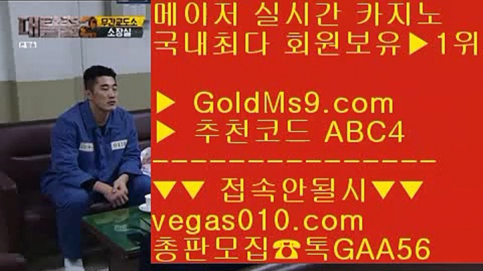 안전 놀이터 ㉪ 해외안전카지노 【 공식인증 | GoldMs9.com | 가입코드 ABC4  】 ✅안전보장메이저 ,✅검증인증완료 ■ 가입*총판문의 GAA56 ■맞고 ㉻ 인증완료 골드카지노 ㉻ 공식인증사이트 ㉻ 오카다호텔 ㉪ 안전 놀이터