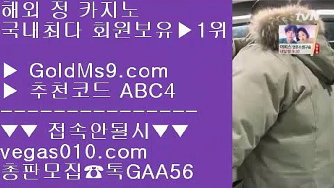 바둑이♻카지노홀덤 【 공식인증 | GoldMs9.com | 가입코드 ABC4  】 ✅안전보장메이저 ,✅검증인증완료 ■ 가입*총판문의 GAA56 ■필리핀여행 ∀ 골드카지노 검증완료된사이트 ∀ 사다리사이트 ∀ 무사고 사이트 추천♻바둑이