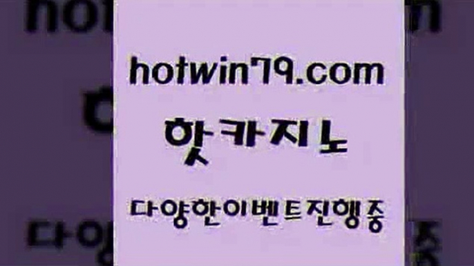 정선카지노{hotwin79.com )))( - 마이다스카지노 - 카지노사이트 - 바카라사이트 - 실시간바카라{정선카지노