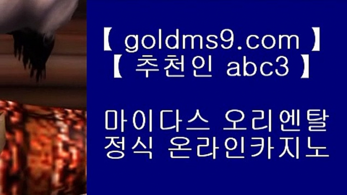 바둑이골프※✅카지노사이트 - ( ◈【 goldms9.com 】◈) -바카라사이트 삼삼카지노 실시간바카라✅♣추천인 abc5♣ ※바둑이골프