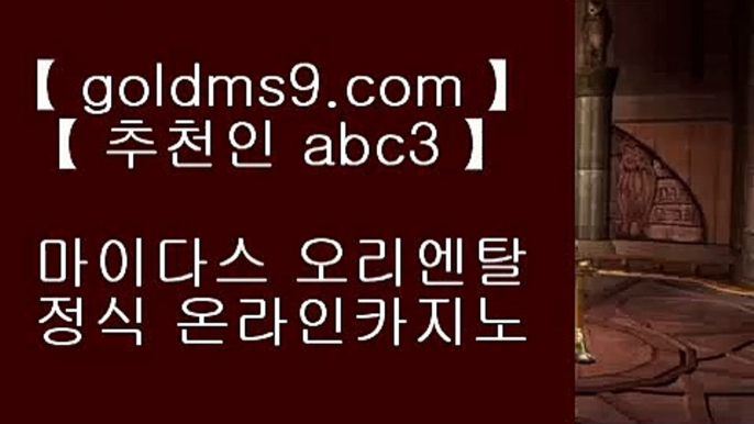 마닐라솔레어카지노❊✅갤럭시호텔      https://www.goldms9.com   갤럭시호텔카지노 | 갤럭시카지노 | 겔럭시카지노✅♣추천인 abc5♣ ❊마닐라솔레어카지노