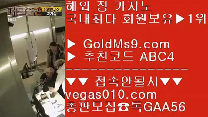 충환전빠른바카라사이트⬇마이다스호텔 【 공식인증 | GoldMs9.com | 가입코드 ABC4  】 ✅안전보장메이저 ,✅검증인증완료 ■ 가입*총판문의 GAA56 ■무사고 메이저사이트 ξ 믿을 수 있는 배팅사이트 ξ 믿을 수 있는 베팅사이트 ξ 바카라사이트적극추천⬇충환전빠른바카라사이트